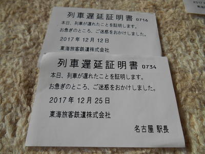 入鋏」、って、まず読みからですかねぇ: 非正規のつぶやき